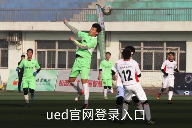 ued官网登录入口企业介绍